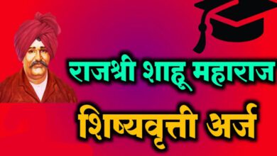 छात्रवृत्ति योजना
