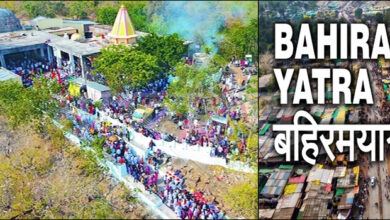 Bahiram Yatra