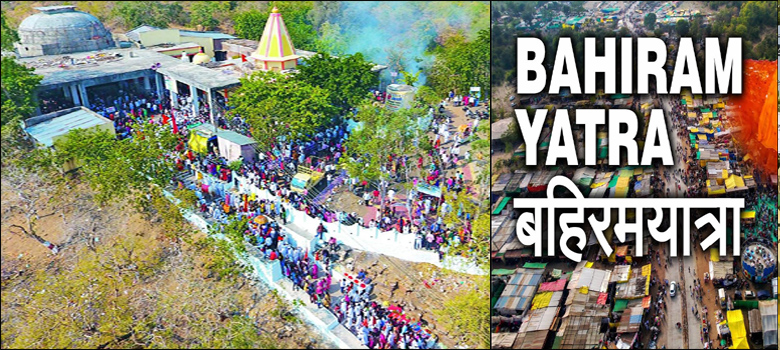 Bahiram Yatra