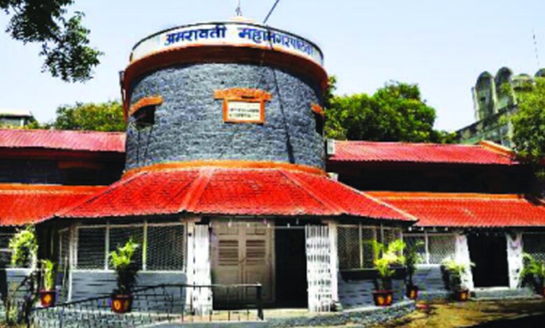 amaravati-mahanagar-palika