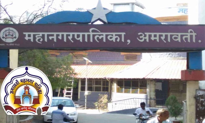 अमरावती मनपा