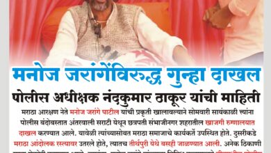 Manoj Jarange Patil