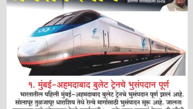 Mumbai-Ahmedabad Bullet Train