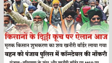 farmers movement