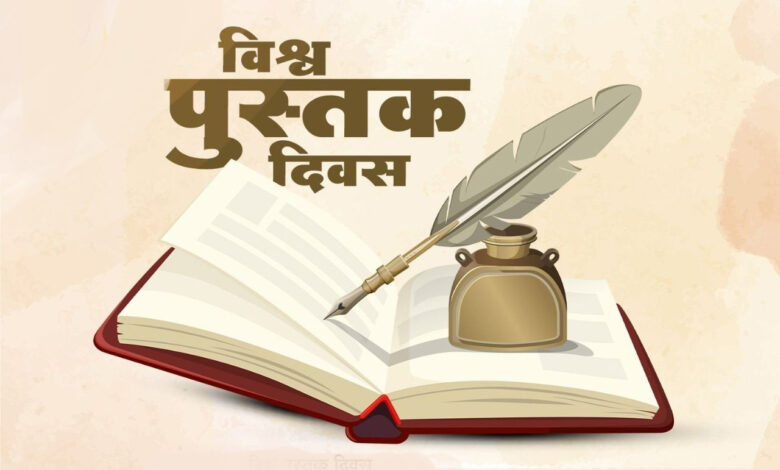 world book day