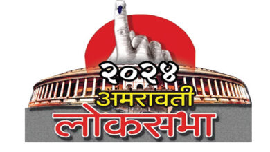 Amravati Mandal
