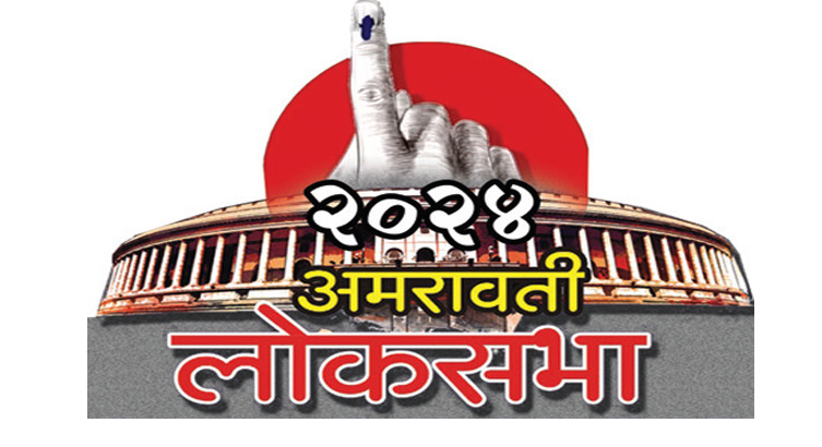 Amravati Mandal